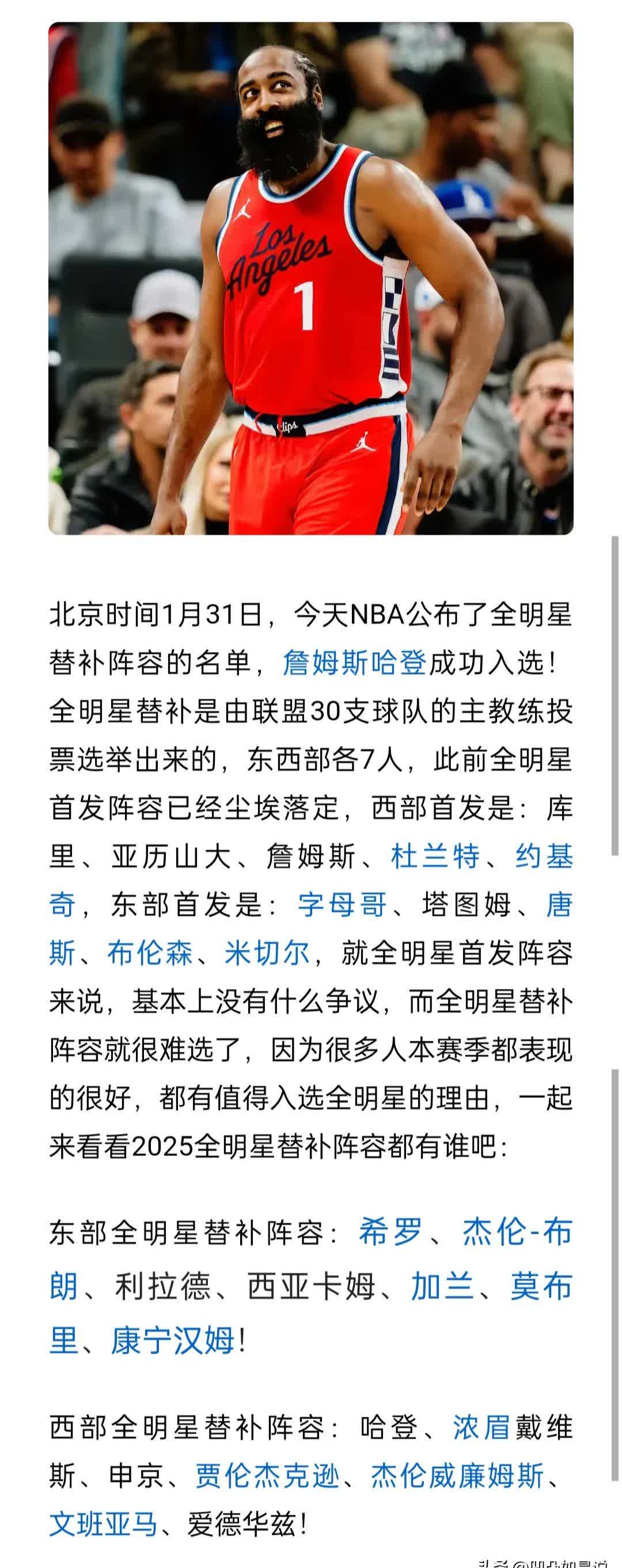 开云体育平台登录-热火前途光明！，哈登新星出色防守表现突出赢得满堂喝彩(红旗hs5显示屏图解)